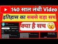 @shinywr Longest Video on YouTube | 140 year long video | shinywr viral long video