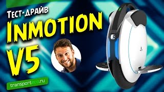 Inmotion V5 [English sub]