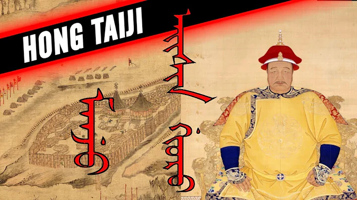 HONG TAIJI DOCUMENTARY - MANCHU INVASION OF CHINA - DayDayNews
