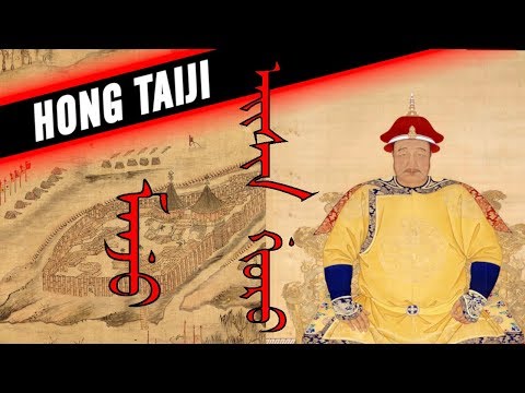 HONG TAIJI DOCUMENTARY - MANCHU INVASION OF CHINA