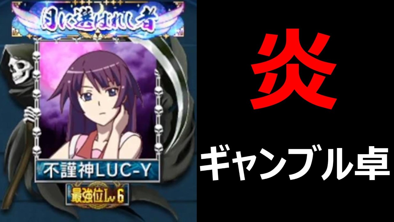 【MJ】リーチ一発巫女巫女ナース　炎のギャンブル卓祭【麻雀】