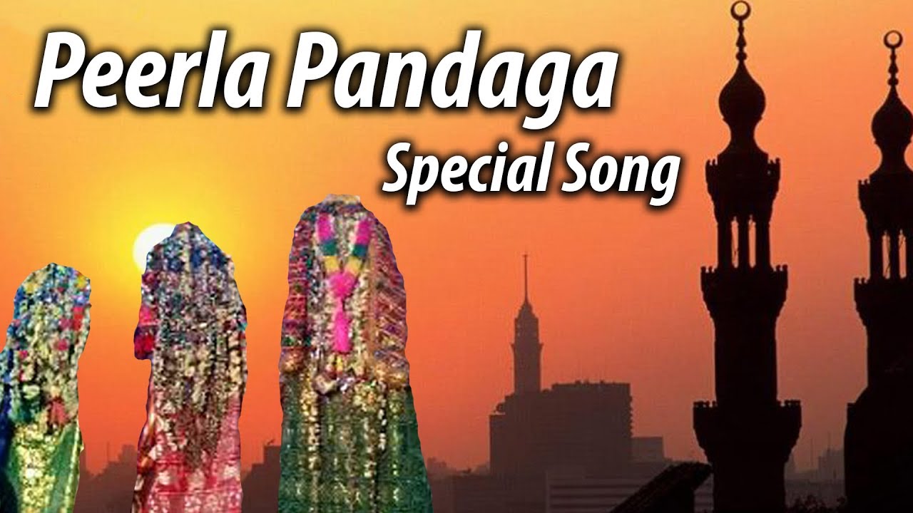 Peerla Panduga 2018 Special Song  Bee Fatima  Muharram Song  DRC 