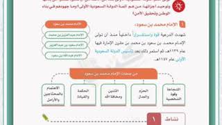 من أسباب عودة الدولة السعودية؛ الرغبة في عودة الوحدة والاستقرار.