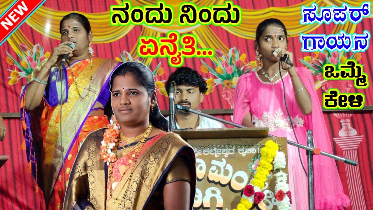 ! ನಾಳಿಗಿ ಹೋಗುದು ಮಣ್ಣಾಗ ! ಪ್ರಭಾವತಿ ಕಲ್ಪನಾ ಹೊಸ ಭಜನಾ ಪದ ! Prabhavathi Kalpana New Bhajan