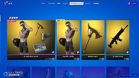 フォートナイト アイテムショップ 22 06 19