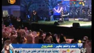 Nancy Ajram FT Assi El Hellani Mali Saber Mina Al Salam Concert