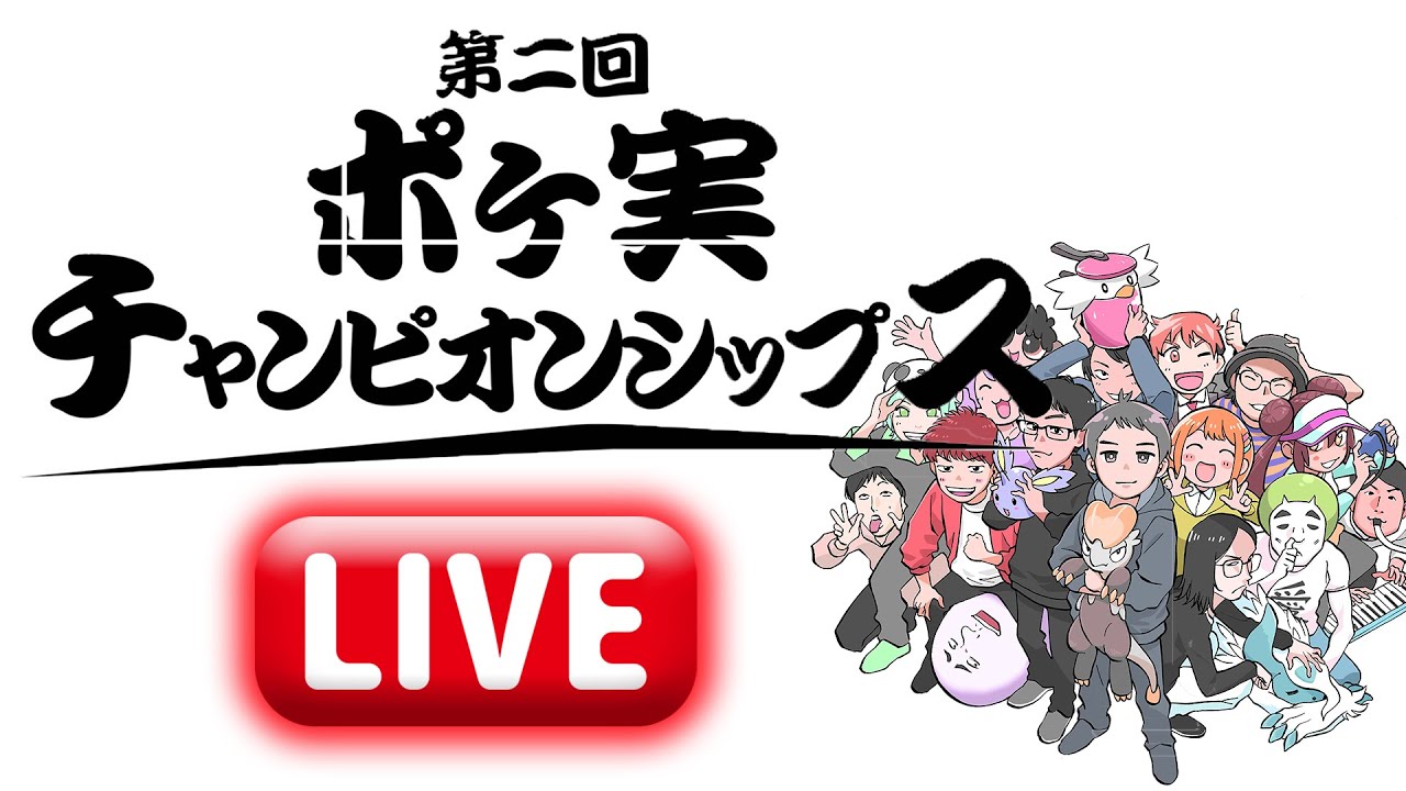 ポケモン 第二回ポケ実チャンピオンシップス テキストカバレージ 予選第4回戦 サーニーゴ こくばバドレックスvmax Vs サントス スイクンv ラッシュメディア ポケモン 第二回ポケ実チャンピオンシップス テキストカバレージ 予選第4回戦 サーニーゴ こくばバドレックスvmax Vs サントス スイクンv ラッシュメディア