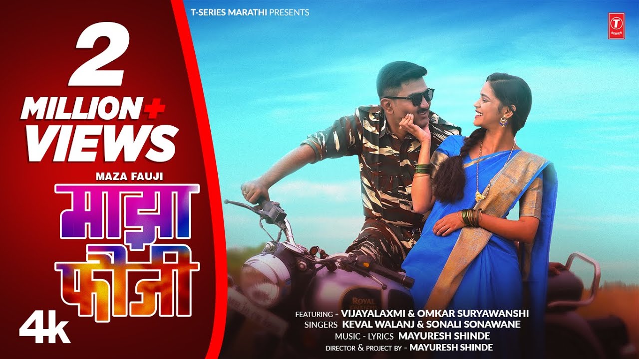 Maza Fauji     Marathi New Love Song  Official 4k Video  Keval Walanj  Sonali Sonavane