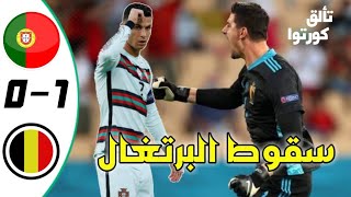 ملخص اهداف مباراة البرتغال وبلجيكا اليوم - مباراة مجنونة وجنون خليل البلوشي ?