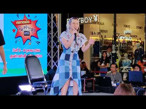 ตุ๊กตาหน้ารถ - MONICA | งานตลาดนัดวันสร้างสุข@เซ็นทรัลเวสต์เกต จ.นนทบุรี #MONICA #โมนิก้า