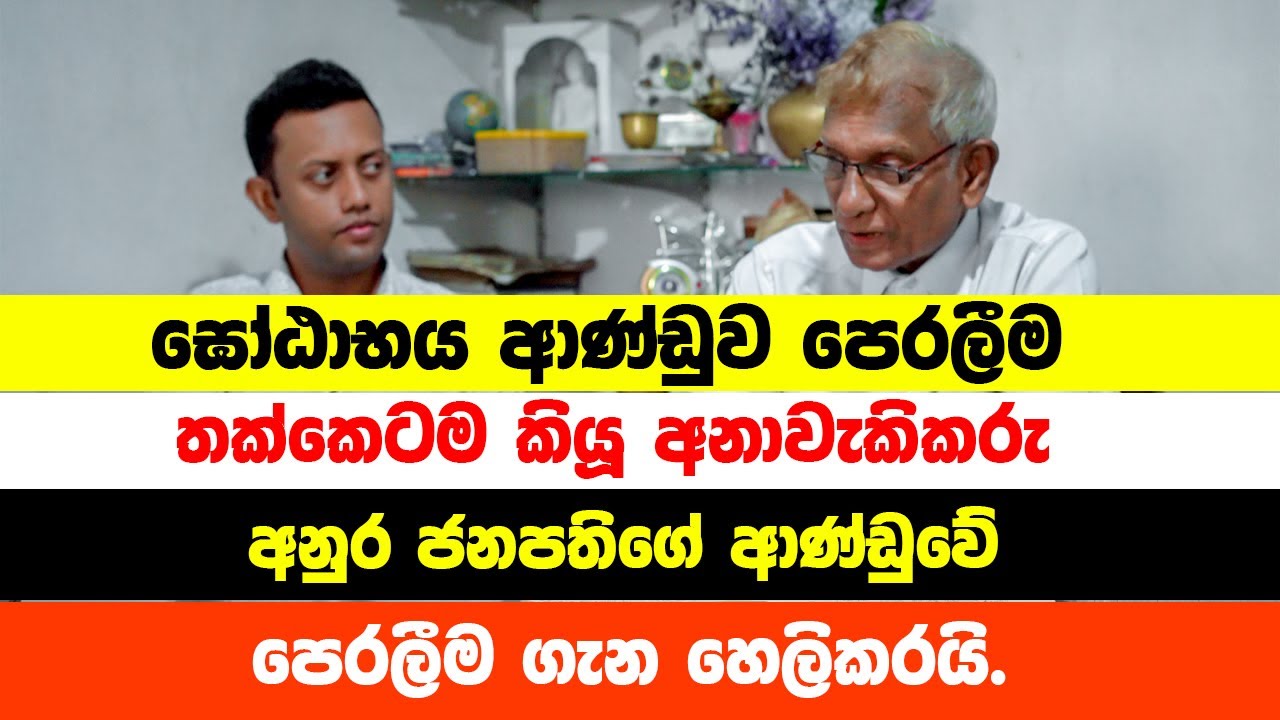 හැමෝම කියන විදියට ආණ්ඩුවේ කාලය ? | Anura kumara dissanayake | MY TV SRI LANKA