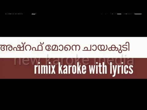 REMIX KAROKE ASHRAF MONE  mapila karaoke karaoke malayalam