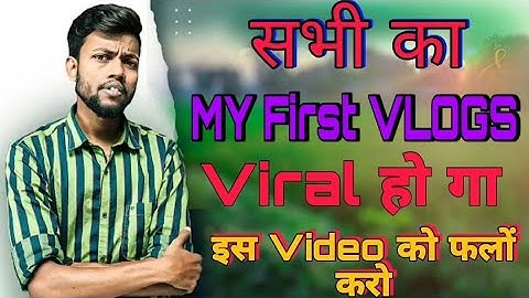 my first vlog #myfirstvlog #viral #my_first_vlog #blogger #myfirstvlog #myfirstvlogviral
