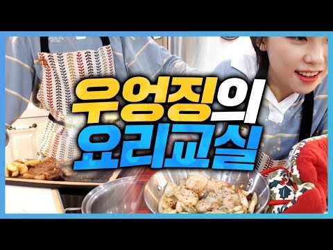 우엉징의 헬스키친