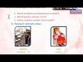 اللغة الروسية الصف الحادي عشر الدرس 7 جزء3 قراءة نصوص روسية