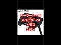 【即売れの注目パター】テーラーメイドのスパイダーGT トラス ブラックを打ってみた#SHORTS