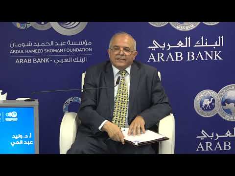 منتدى شومان مستقبل النظام الدولي بين الاتجاه الأعظم والاتجاهات الفرعية