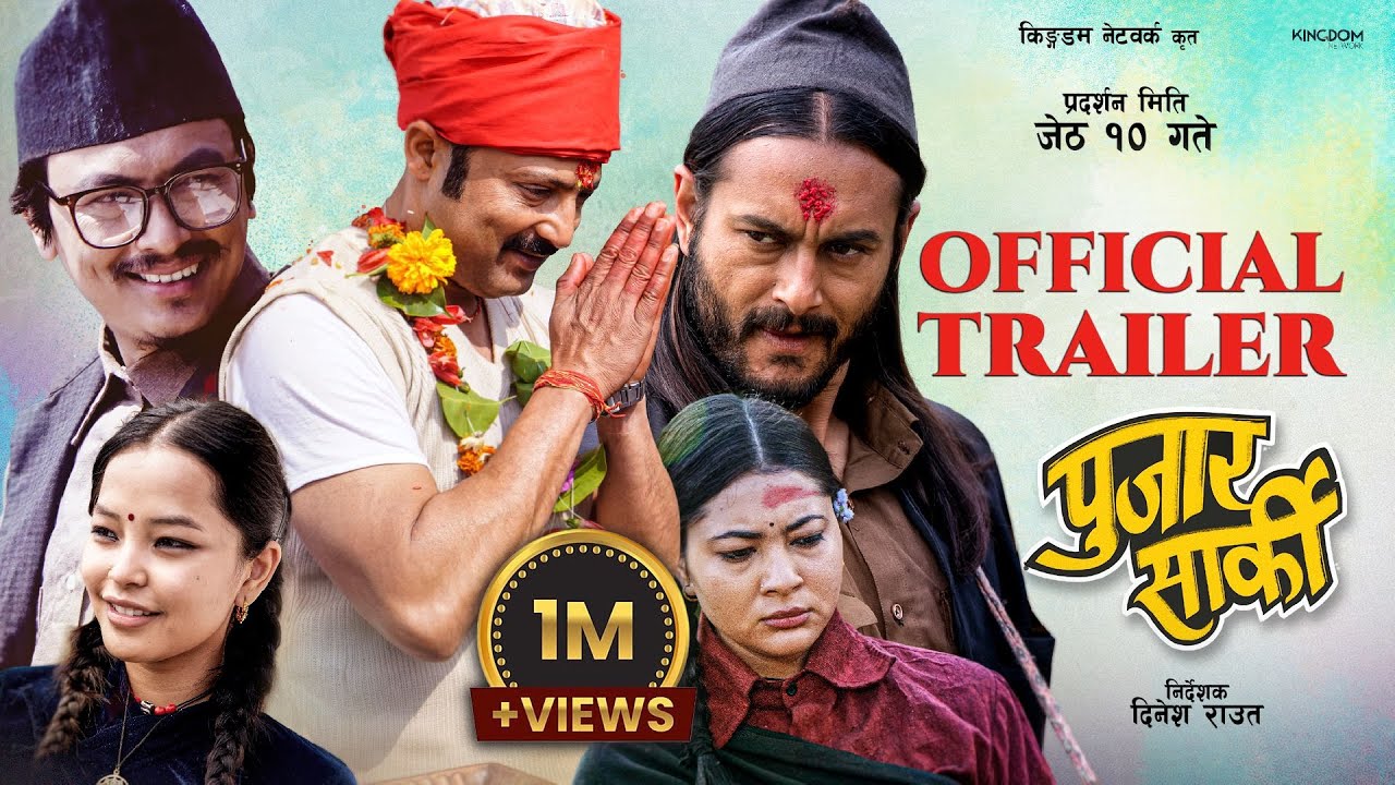 ⁣PUJAR SARKI || Nepali Movie Trailer || Aryan Sigdel, Pradeep Khadka, Paul Shah, Anjana, Parikshya