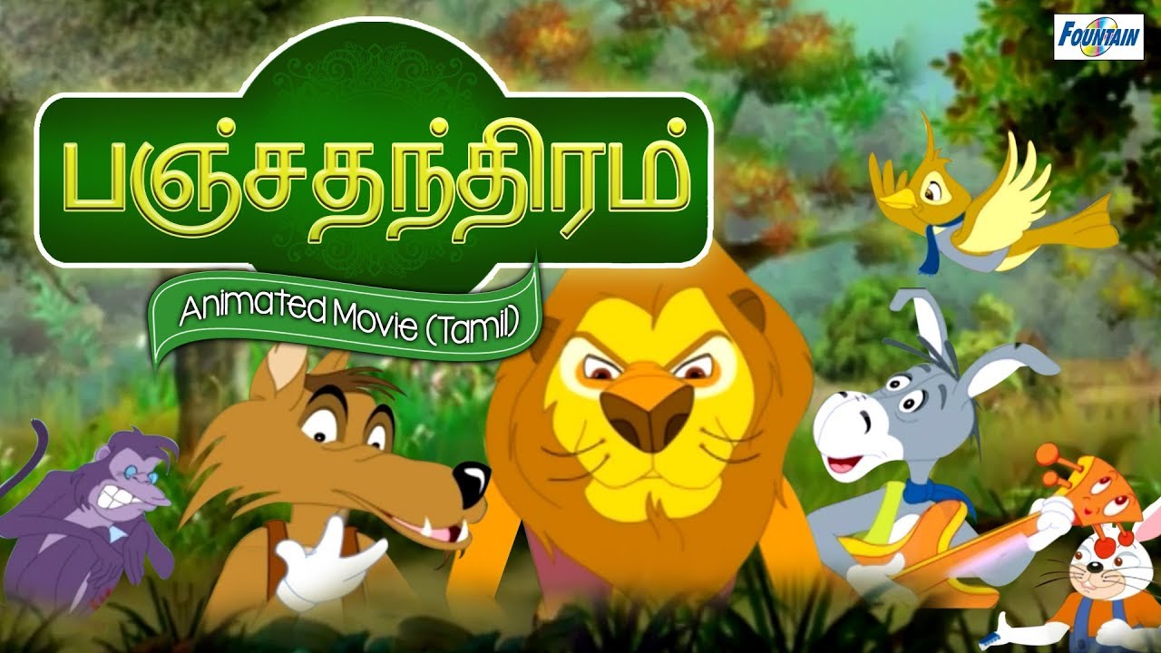 Panchatantra Full Animated Movie Tamil Youtube