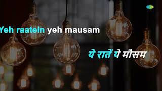 Yeh Raaten Yeh Karaoke Song With Lyrics Kishore Kumar Nutan Smritirekha Biswas Madan Puri