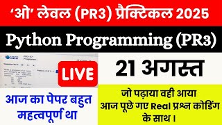 Celebrity PR3: O Level Python Practical 21 Aug Paper Solution (Python Today's Paper) | 21 Aug Python Paper Profile