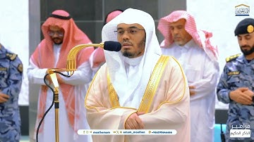 تلاوة فضيلة الشيخ أ.د.ياسر الدوسري بما تيسر من سورة هود فجر 14 محرم 1446