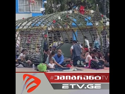 მიგრანტების კრიზისი მექსიკა-ამერიკის საზღვარზე #EmigrantTV