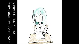 【初音ミク】除け者ポエット