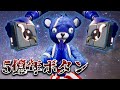 フォートナイトの怖い話「5億年ボタン」【都市伝説/ホラームービー】