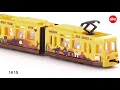 Siku 1615 Tram Die Cast Vehicle in Blister Pack Mp3 Song