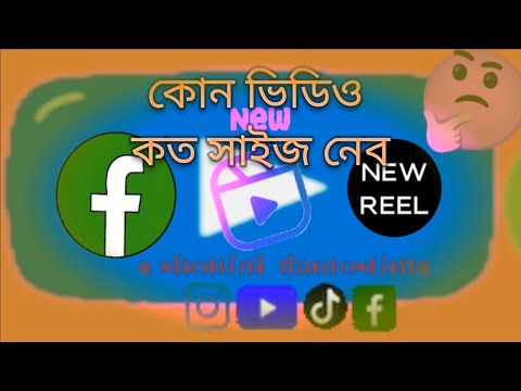 ভিডিও: ইনস্টাগ্রাম ভিডিওর সীমা কত?