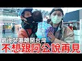 台日孫子不想跟阿公說再見|最後哭著離開台灣說掰掰