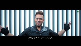 Haitham Nabil -  Dab Hab ｜ Official Video Clip 2024 ｜ هيثم نبيل  - دب هب ( ناموا ننه )