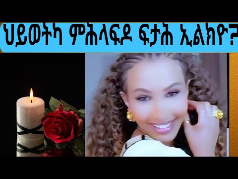ንምንታይ ግን ብዘይጠቅም ምኽንያት ርእሳ ኣጥፊኣ