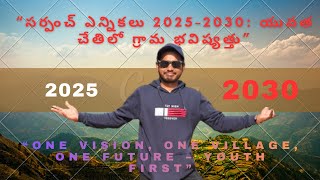Wake Up Young Blood | Telangana Sarpanch Elections | Youth & Village Development Mission 2025–2030