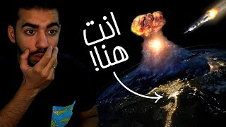 هل هنعيش لو ضرب عندنا صاروخ نووي؟ ? | محاكي الكون - Universe Sandbox