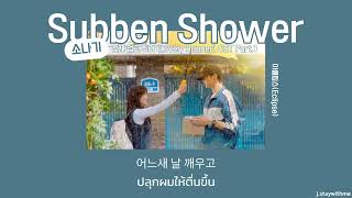 ꒰ THAISUB ꒱ 이클립스(Eclipse) - 선재 업고 튀어 (Lovely Runner) OST Part.1 - 소나기 (Sudden Shower)