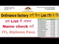 Ordinance factory ambernath जारी किया List | आप सभी Name check kijiye 