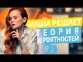 Теория вероятностей | ЕГЭ - 2022 по математике