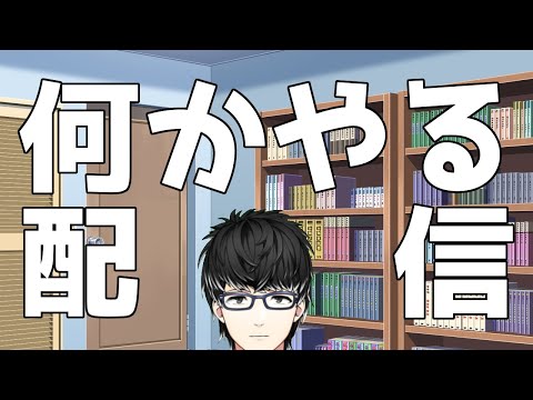 テスト配信(色々変わった)【#Vtuber】