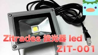 Zitrades 投光器 led 10w