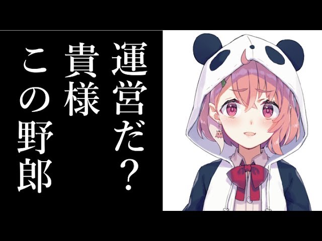 笹木咲が運営に激怒した理由がヤバすぎる…のサムネイル