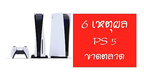 Kolik stojí konzole PlayStation 5?