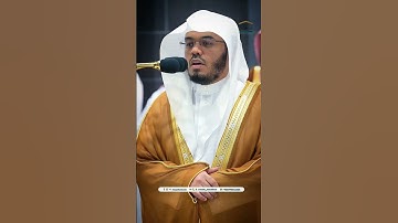 مقتطف بديع من تلاوة غــرّيد الحرم أ.د. : #ياسر_الدوسري | عشاء 2 ربيع الآخر 1446هـ ۞ من سورة الفرقان