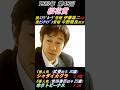 【武豊わざと出遅れた神騎乗説を否定！シャダイカグラ桜花賞回顧で予想外の言葉】｢いい騎乗ではない｣｢わざと出遅れたのではなく出遅れる事が〇〇〇〇ので｣ #シャダイカグラ #武豊