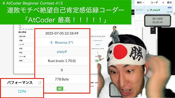 【緑色コーダーの寄進】デンソークリエイトプログラミングコンテスト2025（AtCoder Beginner Contest 413）
