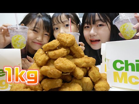 【大食い】マックナゲット１キロ大食いしてみた！【マクドナルド】