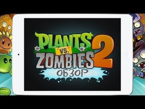 Video: Kako Plants Vs. Zombies 2 Do Sada Funkcionira Kao Besplatna Igra