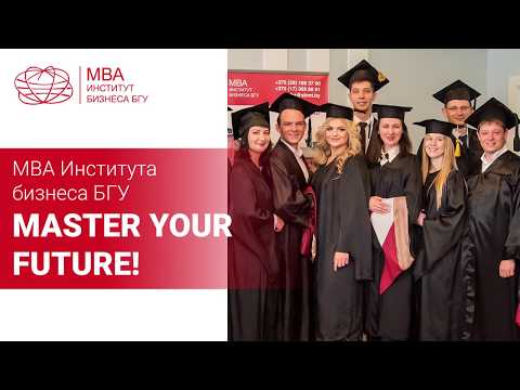 Video: Кайсы MBA адистиги мен үчүн эң жакшы?