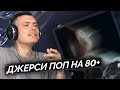 ЕГОР НАТС - ОЧЕНЬ СКУЧАЮ | Реакция и разбор